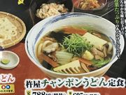 うさこさんの杵屋町田小田急店の投稿写真1