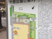 Kuda12さんの十思公園の投稿写真1