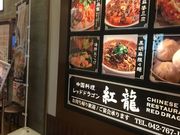 ha---iさんのRED DRAGON 相模大野ステーションスクエア店の投稿写真1