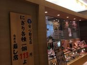 ha---iさんの海鮮処寿し常 相模大野ステーションスクエア店の投稿写真1