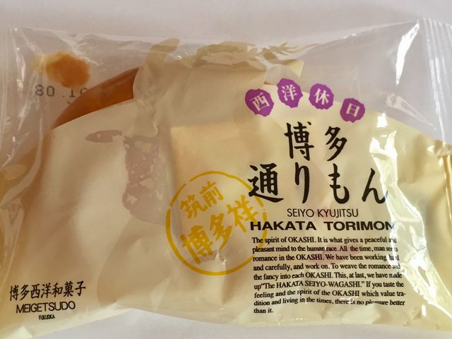 通りもん_明月堂 博多駅名店街マイング店
