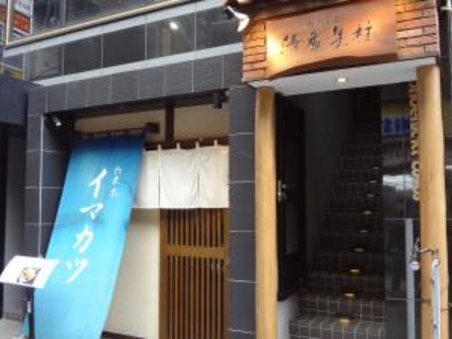 六本木、裏通りの人気店です_六本木 イマカツ