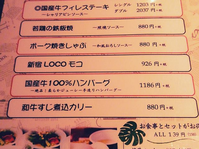 ランチメニュー_鉄板ダイニング Ferrous