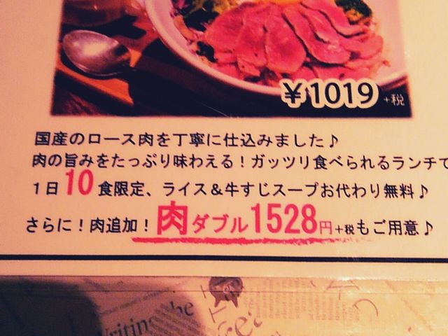 ローストビーフ丼限定_鉄板ダイニング Ferrous