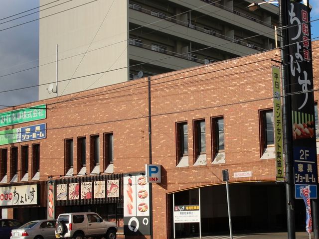 店舗_回転寿司ちょいす 旭川豊岡店