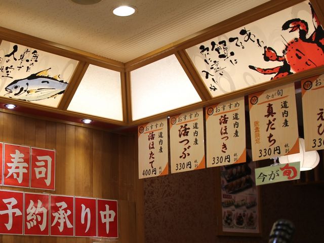 店内_回転寿司ちょいす 旭川豊岡店
