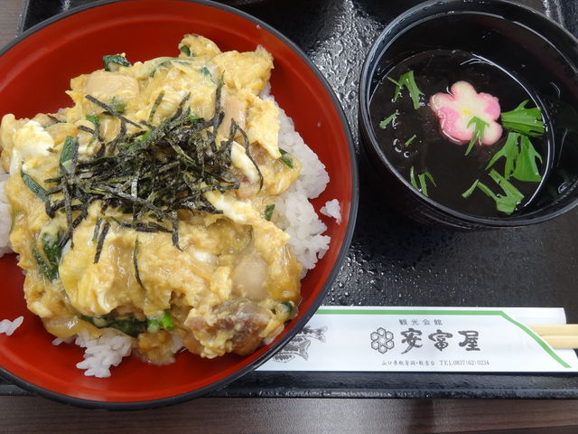 安富屋