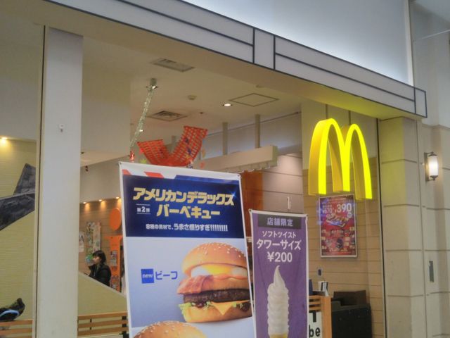 『マクドナルド 横浜ワールドポーターズ店』。_マクドナルド横浜ワールドポーターズ店