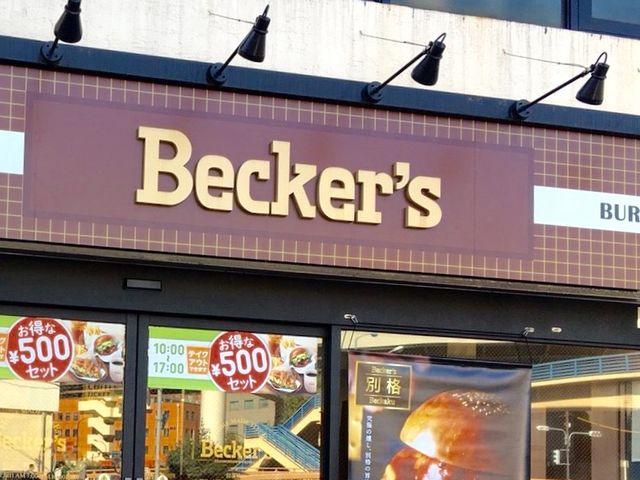 ベッカーズ_ベッカーズ飯田橋東口店