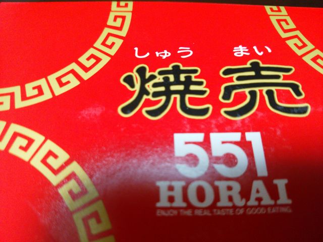 551_551蓬莱高槻松坂屋店
