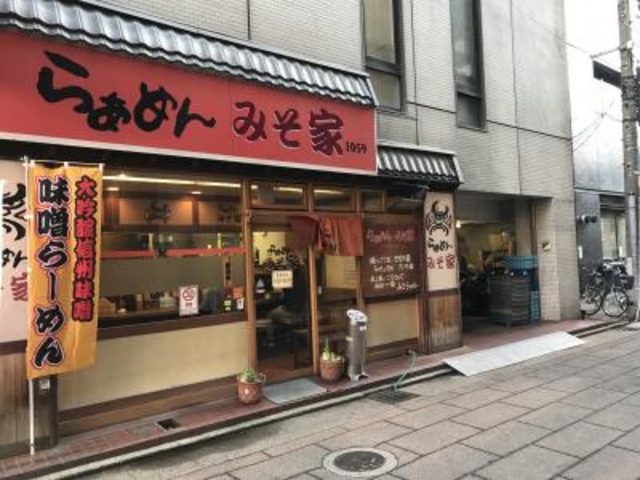 外観_らぁめん みそ家