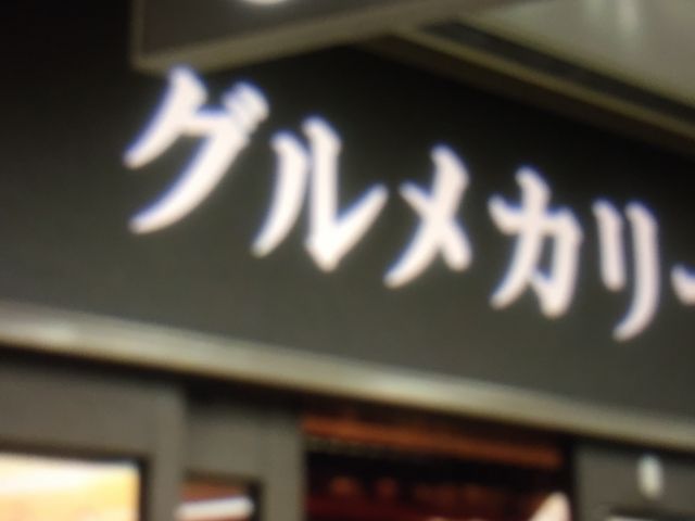 ピッコロ_ピッコロ なんばウォーク店