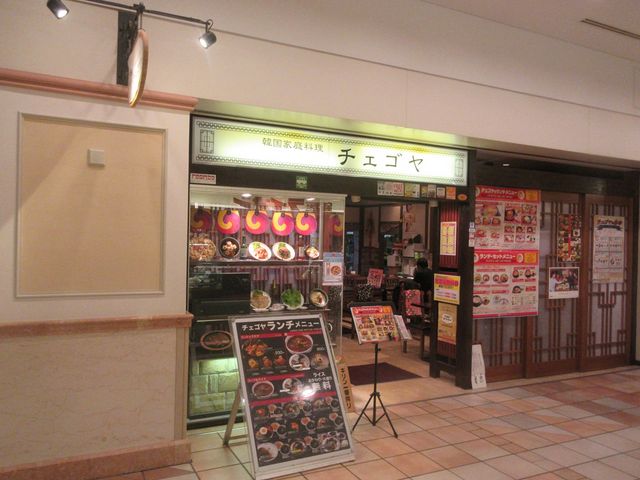 入口_韓国家庭料理 チェゴヤ ゲートシティ大崎店