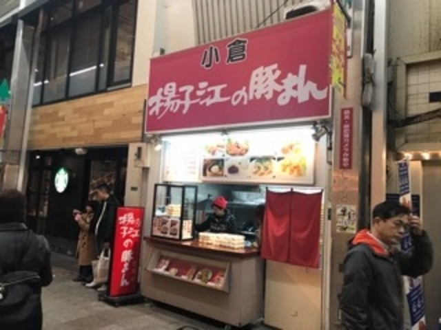 外観_揚子江 小倉駅前店