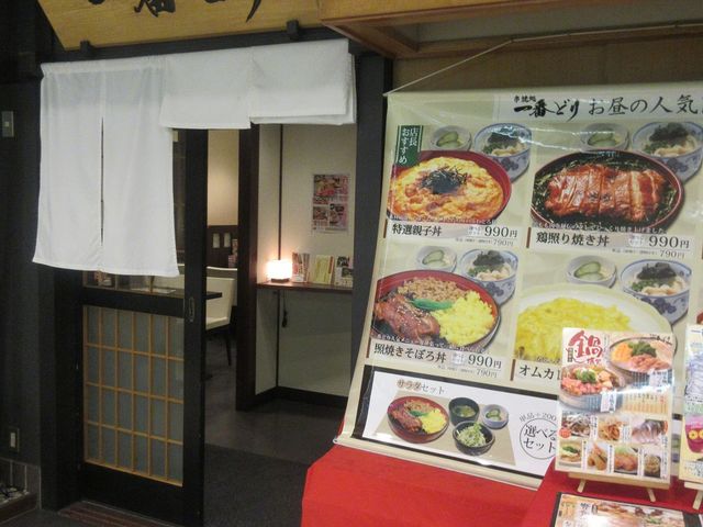 入口_一番どり ゲートシティー大崎店