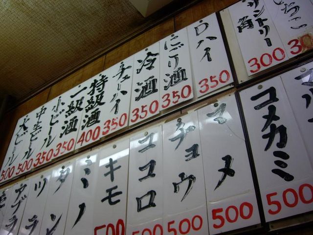 お品書_ホルモン道場