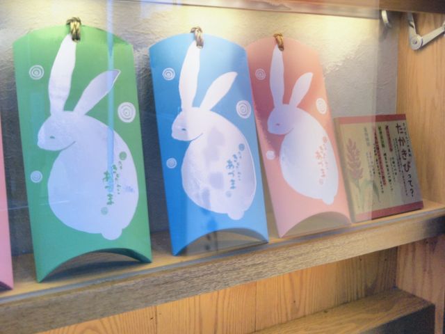 『浅草きびだんご あづま』。_浅草きびだんご あづま