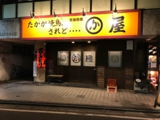 外観_かわ屋 警固店