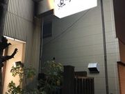 ちょこさんの海の幸 鯛やの投稿写真1