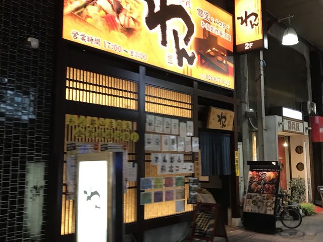 ミルク丸さんのくいもの屋 わん 郡山駅前アーケード店の投稿写真1