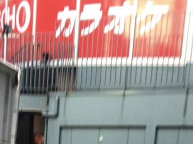 中目黒ビックエコー_ビッグエコー BIG ECHO 中目黒店