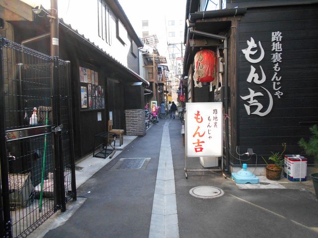 路地裏にあるもん吉_路地裏もんじゃ もん吉