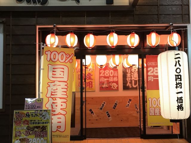 写真_鳥ちゃん 郡山駅前アーケード店