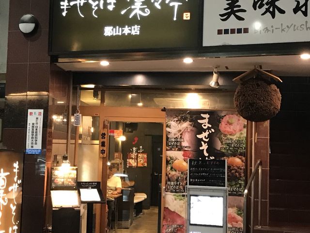 写真_まぜそば凛々亭 郡山本店