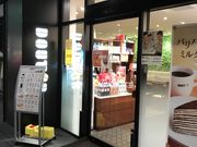 ミルク丸さんのドトールコーヒーショップ郡山駅店の投稿写真1