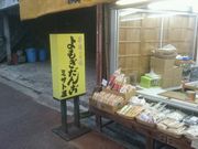 しろたんさんのミサト屋の投稿写真1