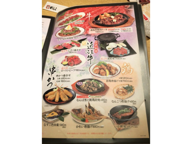 メニュー_寿司 和食 がんこ 梅田本店