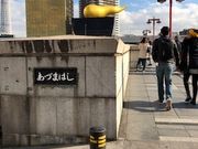 cinnamonさんの吾妻橋の投稿写真1