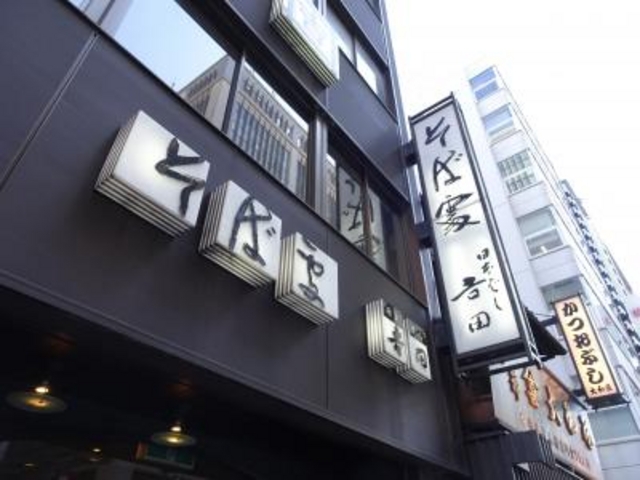 外観_吉田