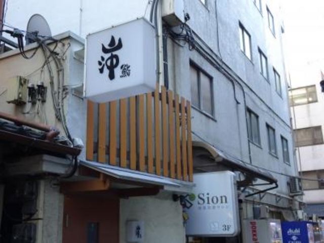外観_鮨 山沖