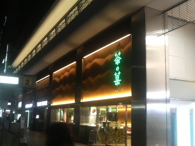 京都タワーサンドにやってきました_KYOTO TOWER SANDO(京都タワーサンド)