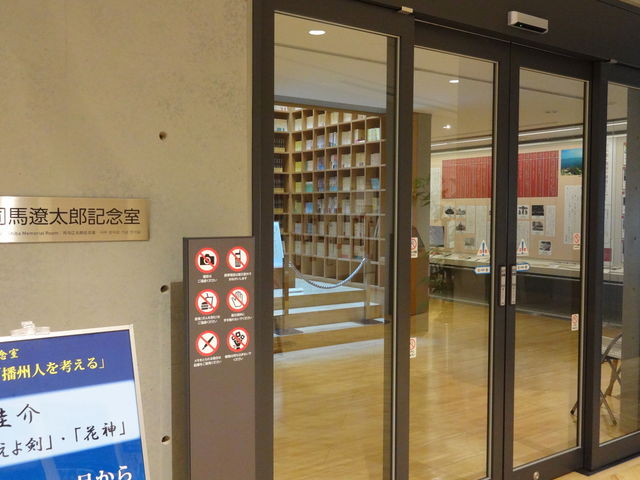 姫路文学館_姫路文学館