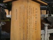 さとけんさんの熊谷直実鎧掛けの松の投稿写真1