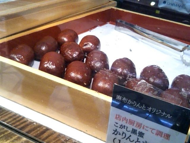 『こがし黒糖かりんとまん』。_麻布かりんと・大丸東京店