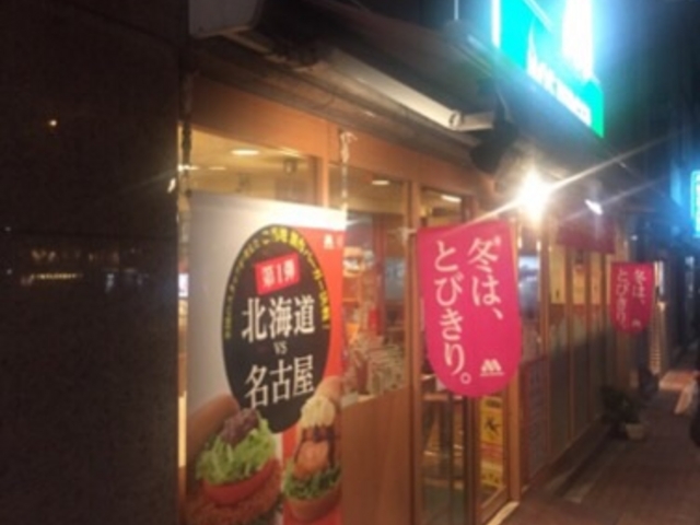 街道沿いにぽつんとあります。_モスバーガー中野坂上店