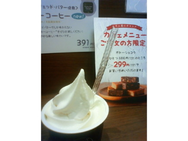 プチソフト(391円)_なかほら牧場JR名古屋タカシマヤ店