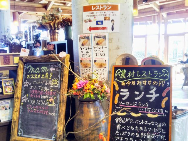 『農村レストラン カントリーマム』。_農村レストラン カントリーマム