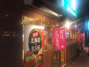 Kuda12さんのモスバーガー中野坂上店の投稿写真1