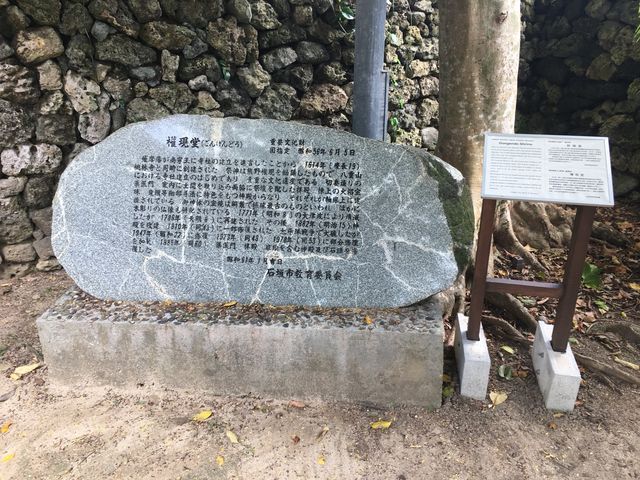 権現堂_権現堂