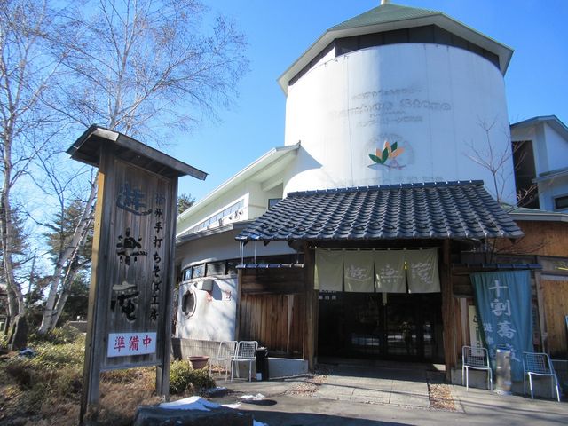趣のある入り口_標高1100mの小さな店で豆腐づくり体験」