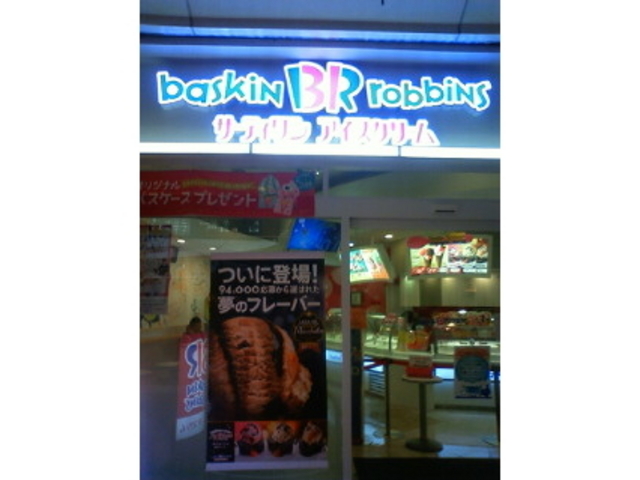 外観_サーティワンアイスクリーム栄オアシス21店(31 Baskin-Robbins)