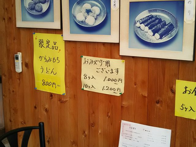 店内の写真_元祖からみもち 鈴樹