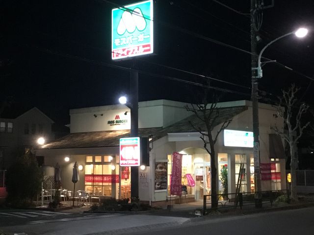 鶴川駅_モスバーガー鶴川店