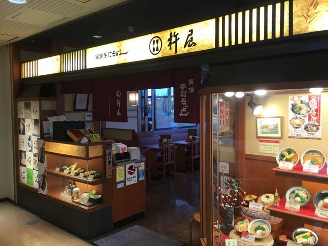 鶴川駅_手打ちうどん 杵屋 鶴川店