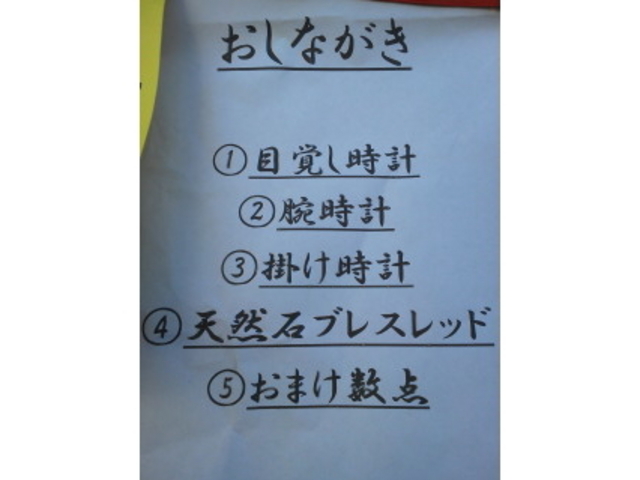 中身の内訳_ainowa