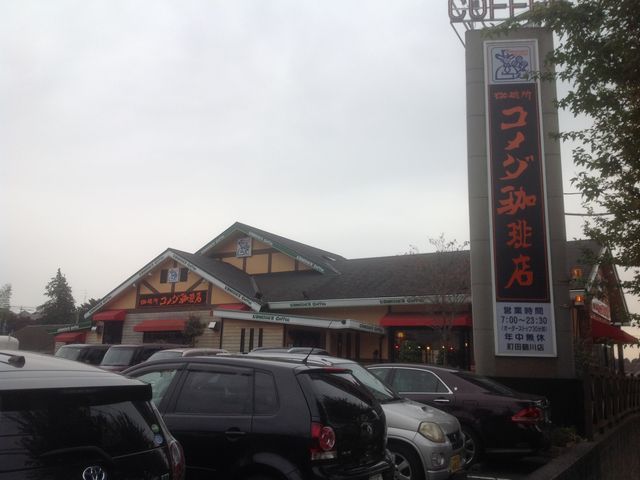 鶴川駅_コメダ珈琲店 町田鶴川店